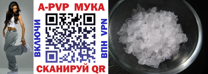 APVP кристаллы Купить Батайск
