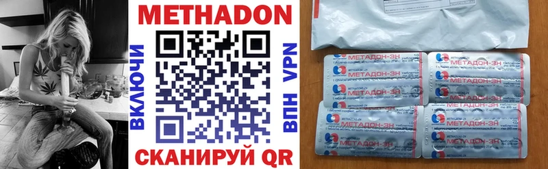 МЕТАДОН кристалл  Купить закладки  Батайск 