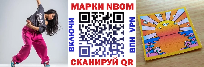Наркотические марки 1,5мг  Купить закладки  Батайск 